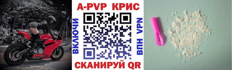Alfa_PVP крисы CK  Купить закладки  Бологое 