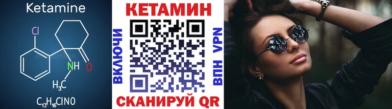 КЕТАМИН ketamine  Купить  Бологое 